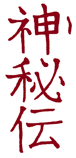 Shinpiden3Blivello